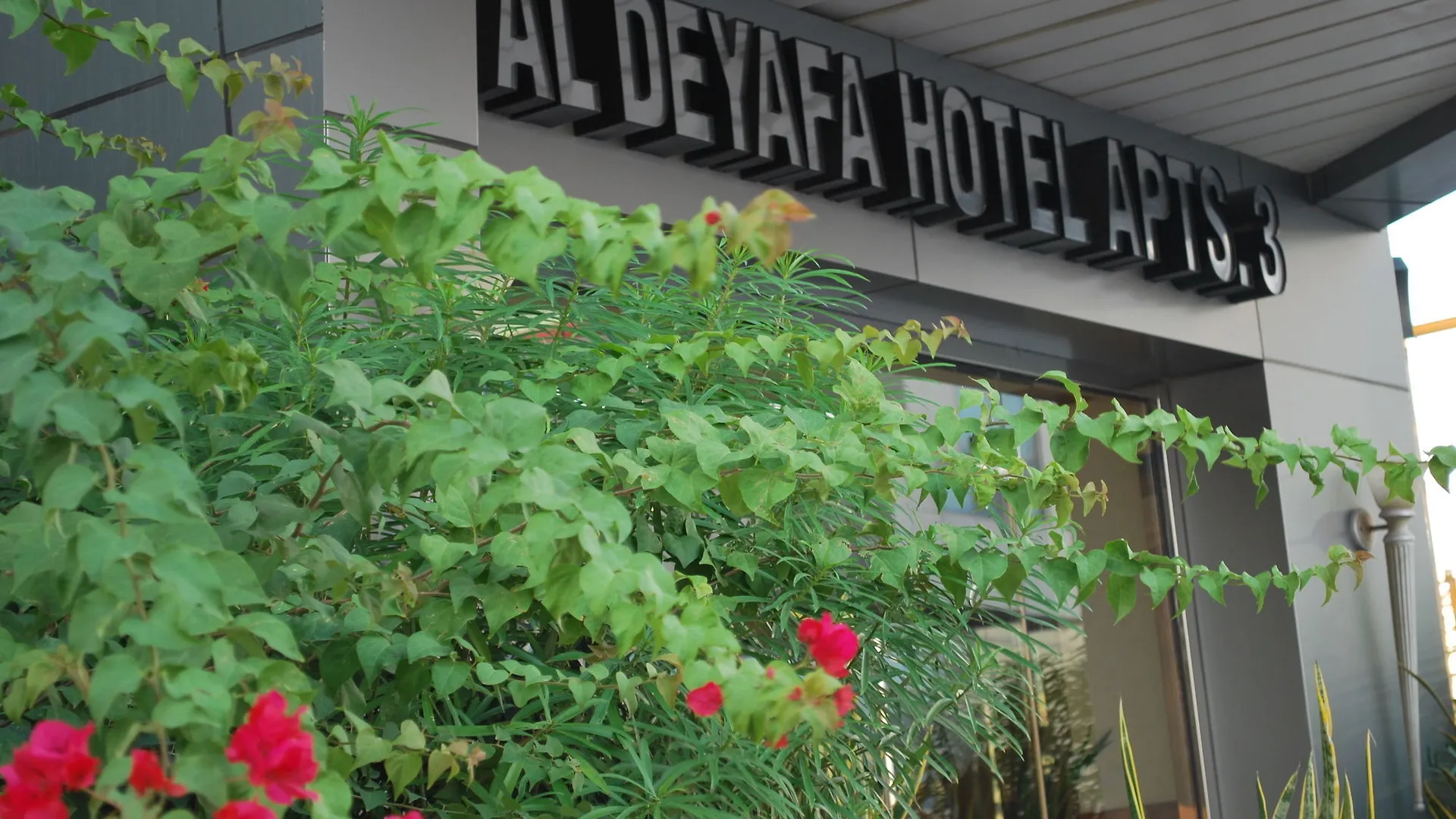 Al Deyafa Hotel Apartments Dubaï Appart hôtel